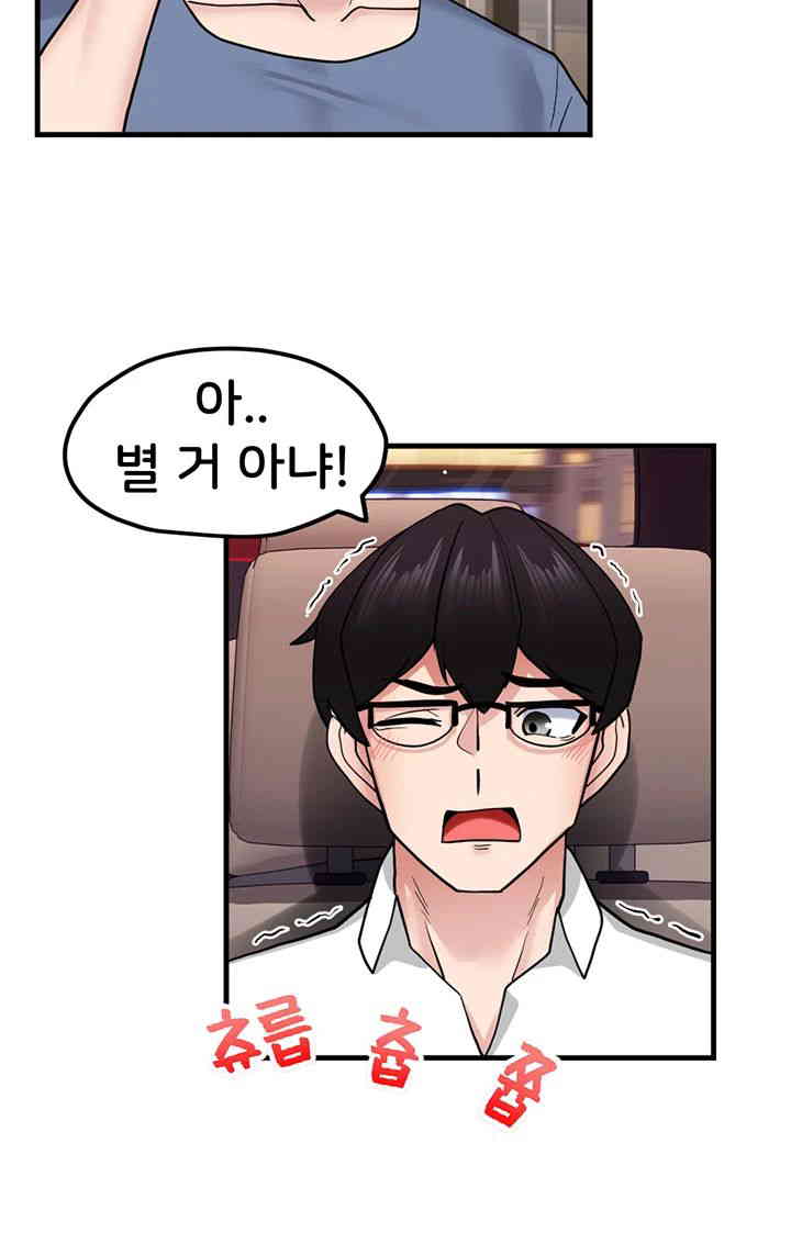 Sexual Guidance Officer Raw Chapter 16 Page 21