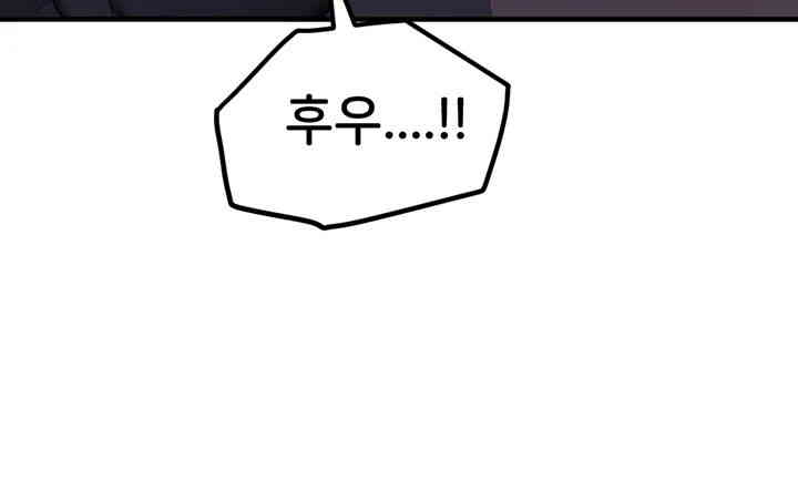 Sexual Guidance Officer Raw Chapter 16 Page 25