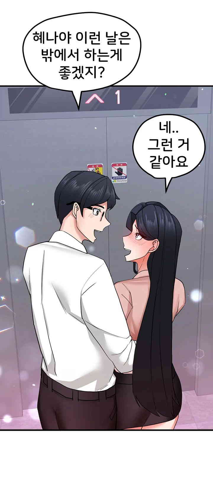 Sexual Guidance Officer Raw Chapter 16 Page 29