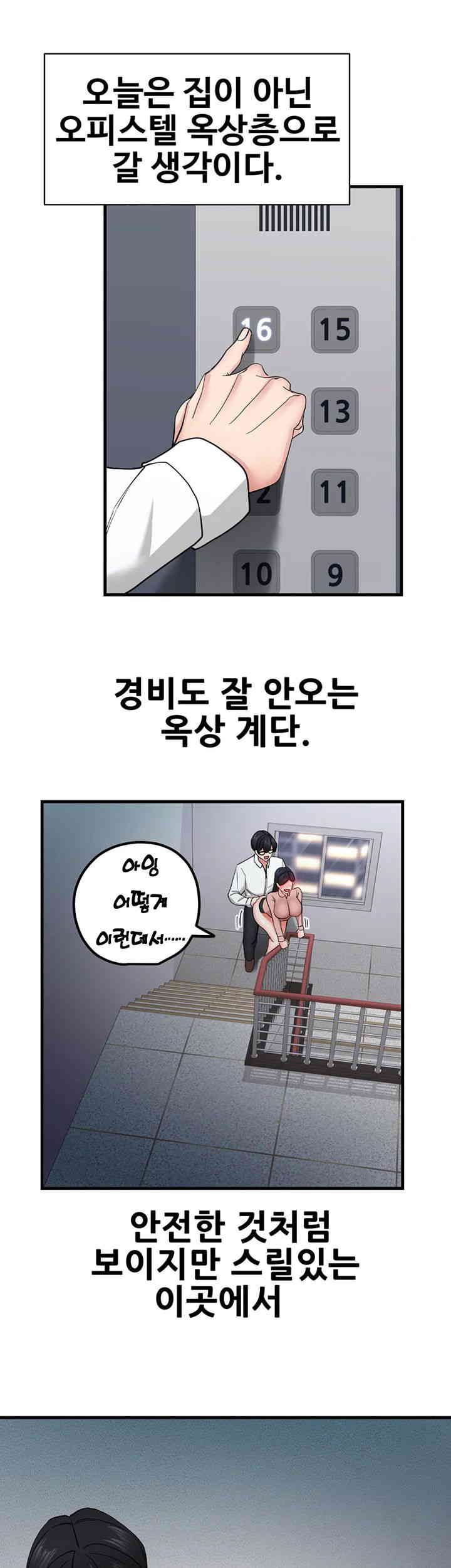 Sexual Guidance Officer Raw Chapter 16 Page 30