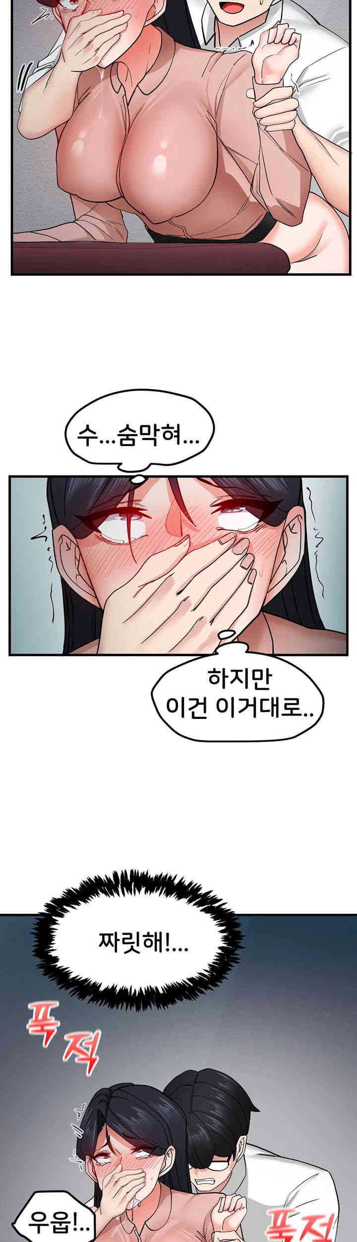 Sexual Guidance Officer Raw Chapter 16 Page 34