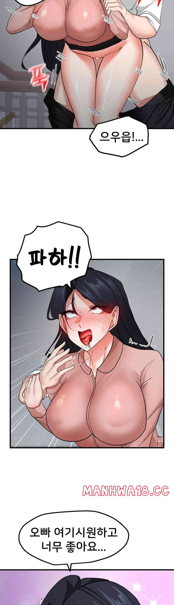 Sexual Guidance Officer Raw Chapter 16 Page 35