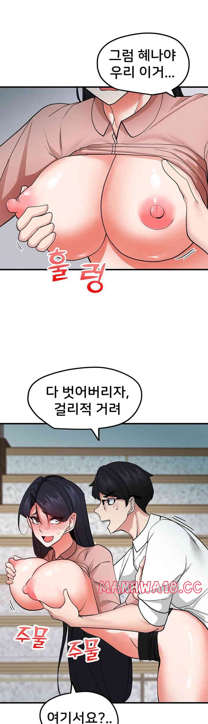 Sexual Guidance Officer Raw Chapter 16 Page 37