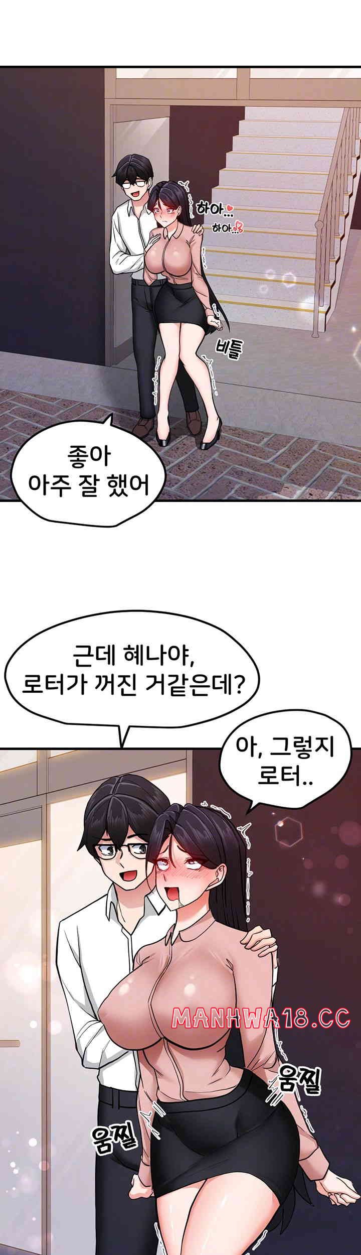 Sexual Guidance Officer Raw Chapter 16 Page 4