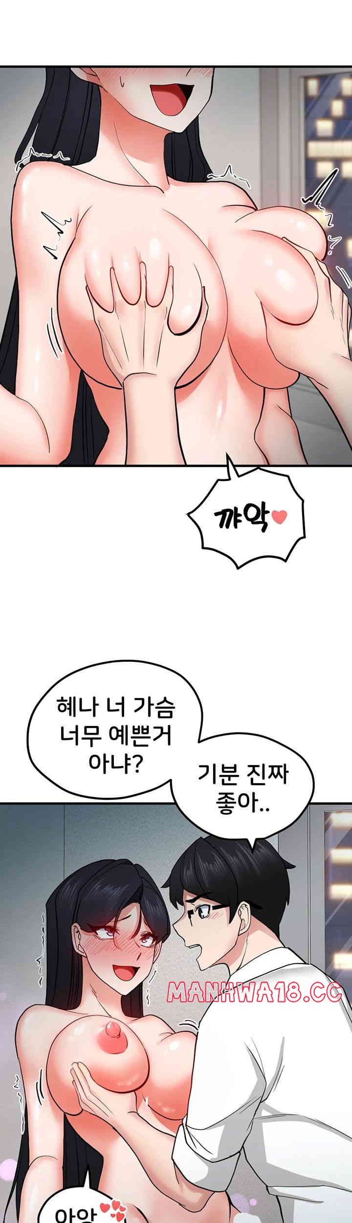 Sexual Guidance Officer Raw Chapter 16 Page 41