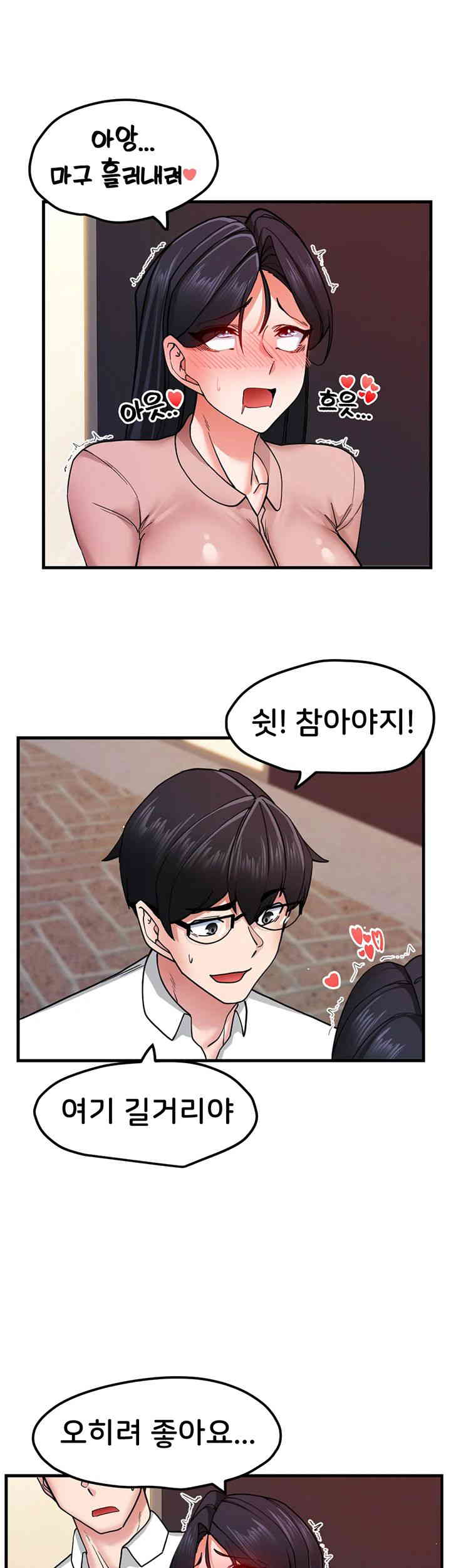 Sexual Guidance Officer Raw Chapter 16 Page 7