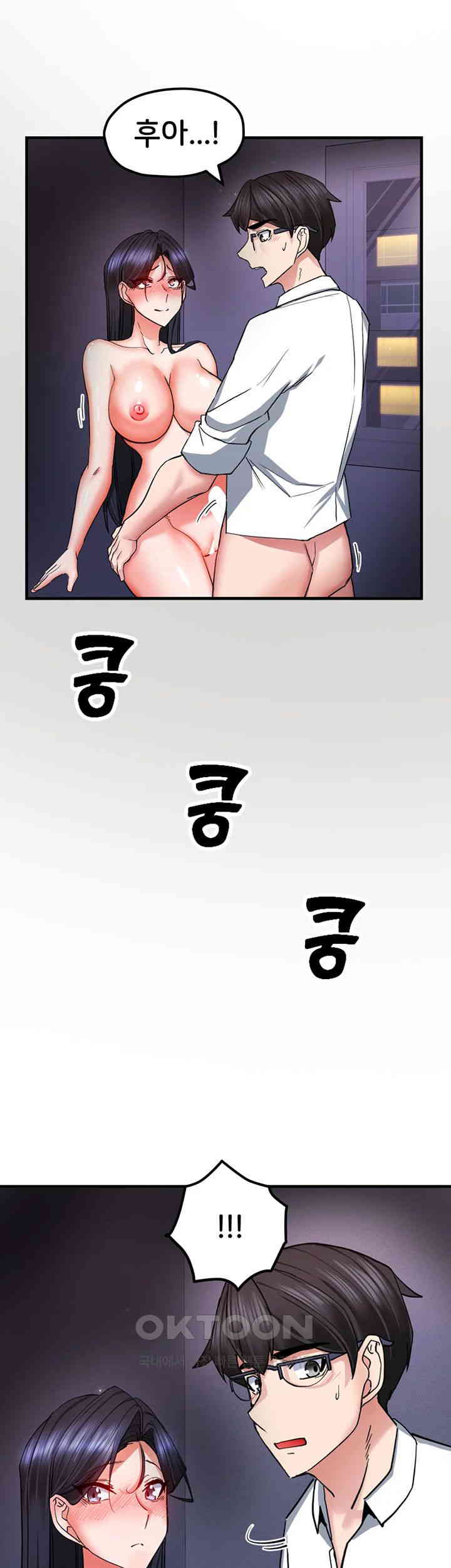 Sexual Guidance Officer Raw Chapter 17 Page 16