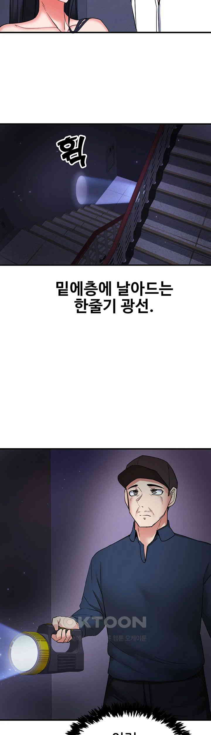 Sexual Guidance Officer Raw Chapter 17 Page 17