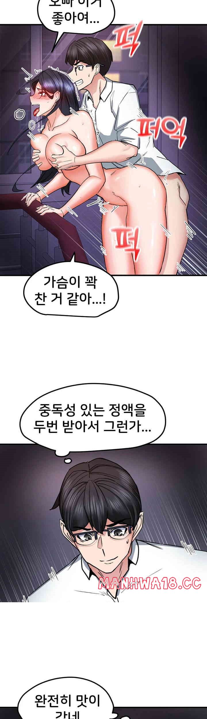 Sexual Guidance Officer Raw Chapter 17 Page 21