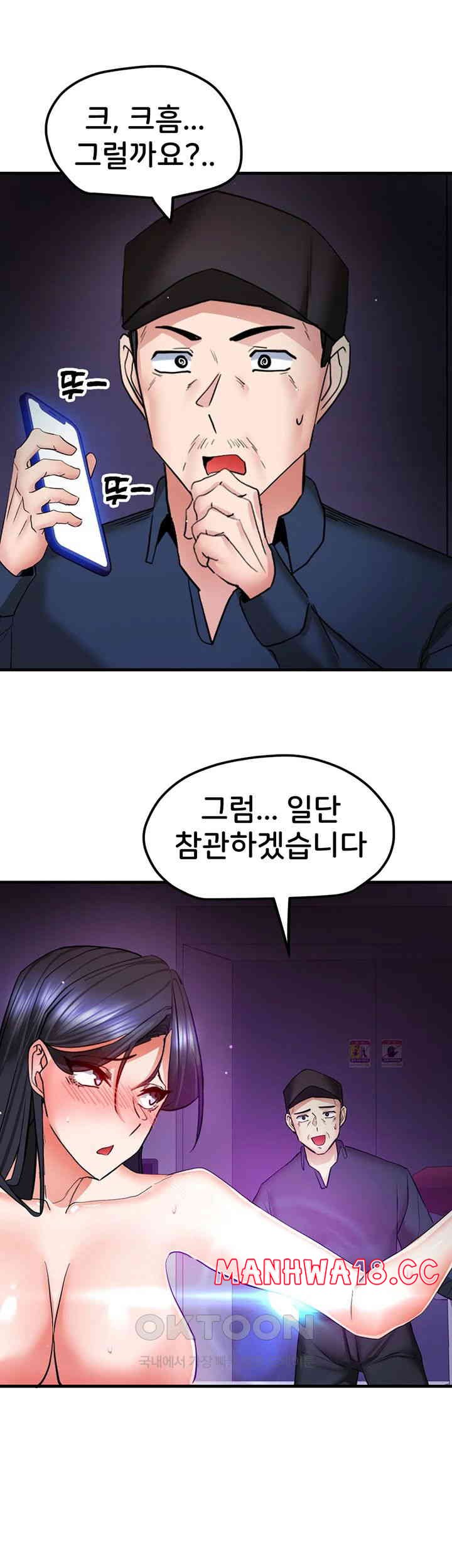 Sexual Guidance Officer Raw Chapter 17 Page 28
