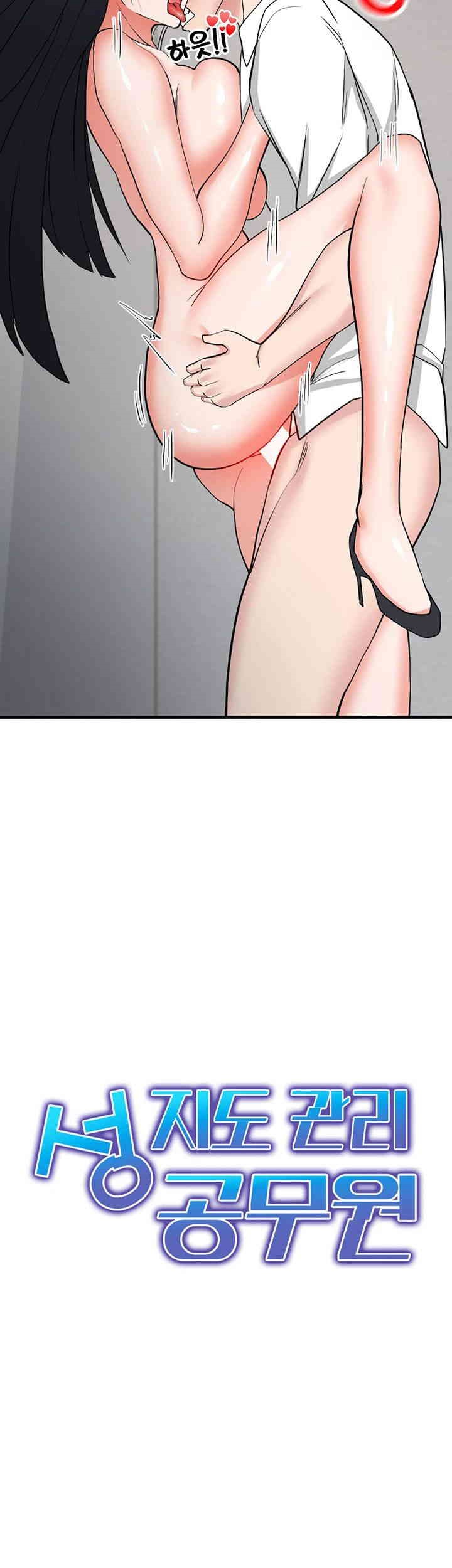 Sexual Guidance Officer Raw Chapter 17 Page 3