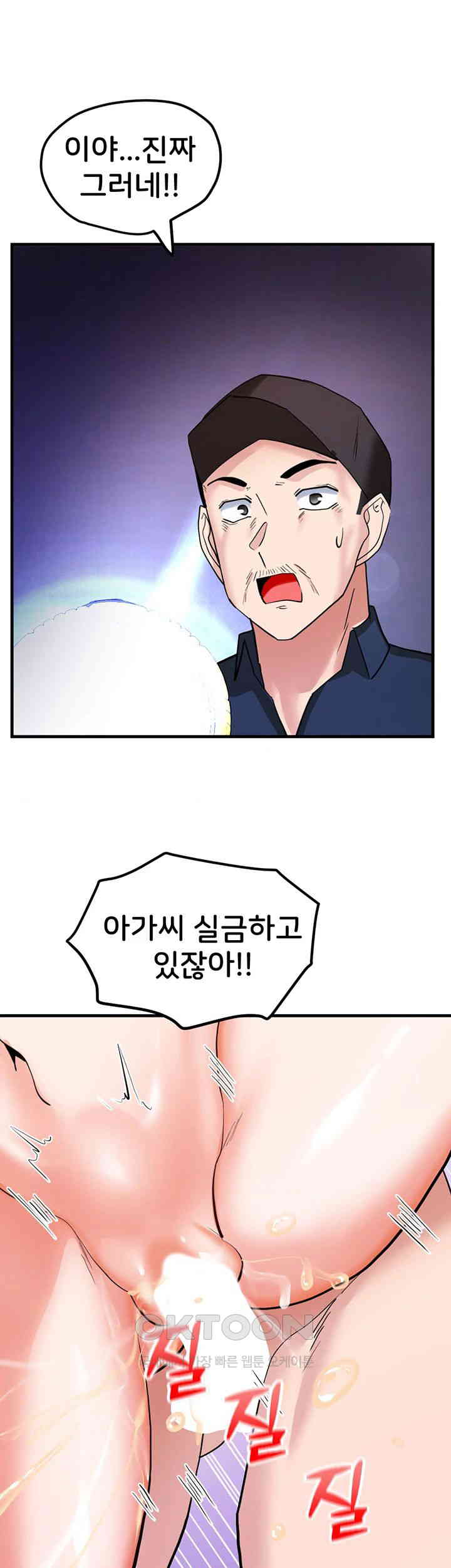 Sexual Guidance Officer Raw Chapter 17 Page 35