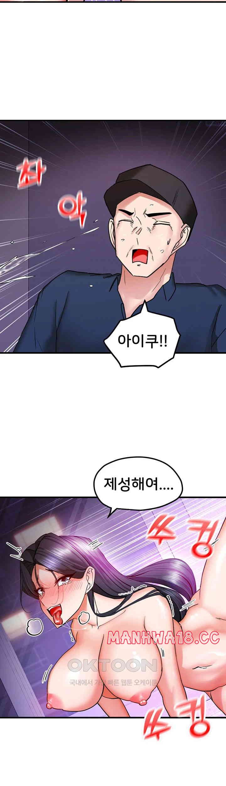 Sexual Guidance Officer Raw Chapter 17 Page 36