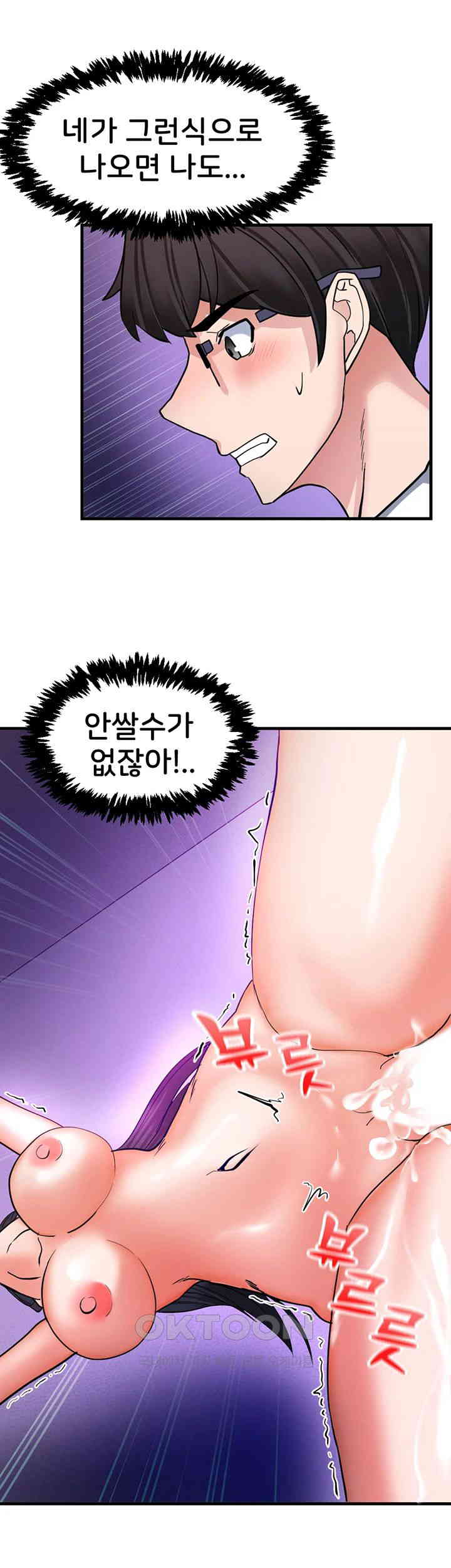 Sexual Guidance Officer Raw Chapter 17 Page 38