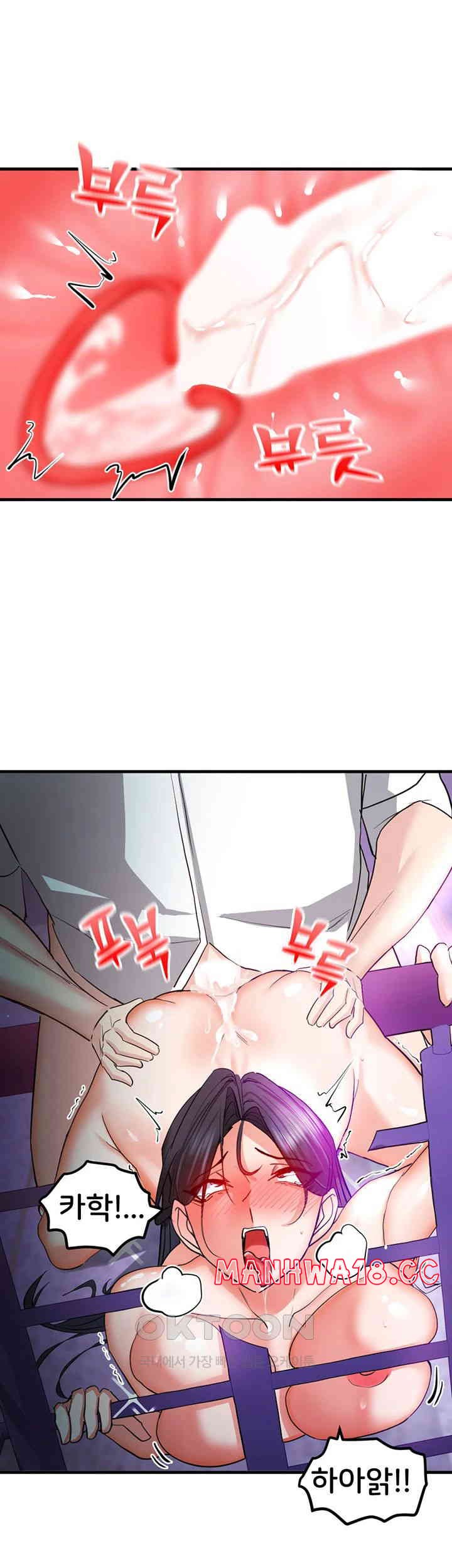 Sexual Guidance Officer Raw Chapter 17 Page 39