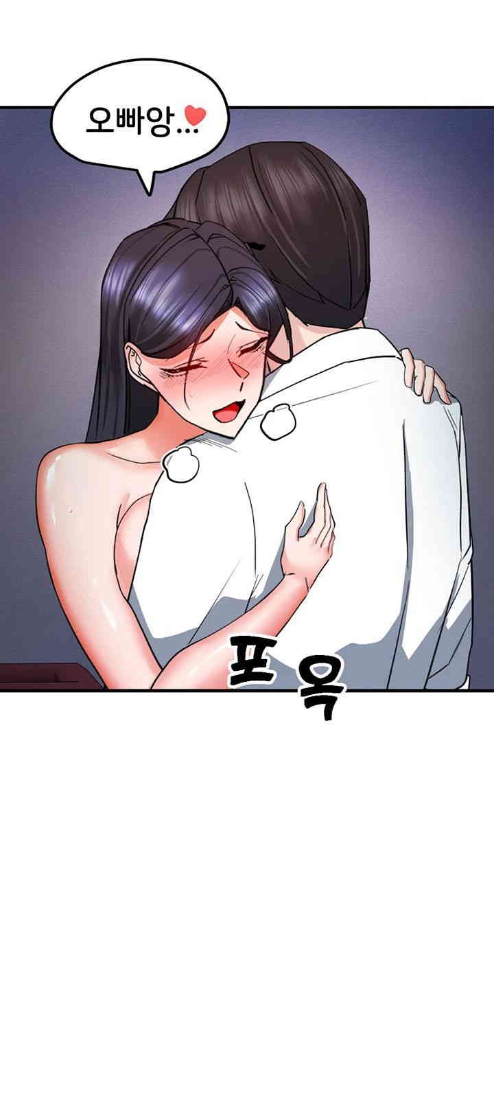 Sexual Guidance Officer Raw Chapter 17 Page 41