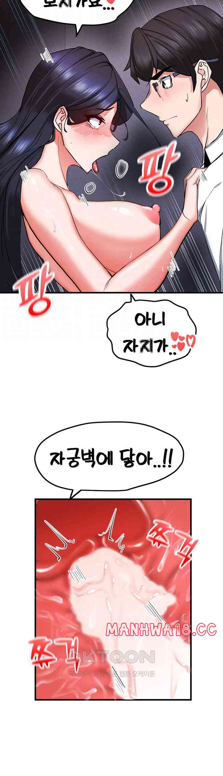 Sexual Guidance Officer Raw Chapter 17 Page 6