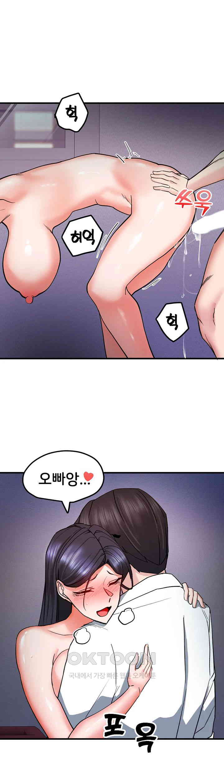 Sexual Guidance Officer Raw Chapter 18 Page 1
