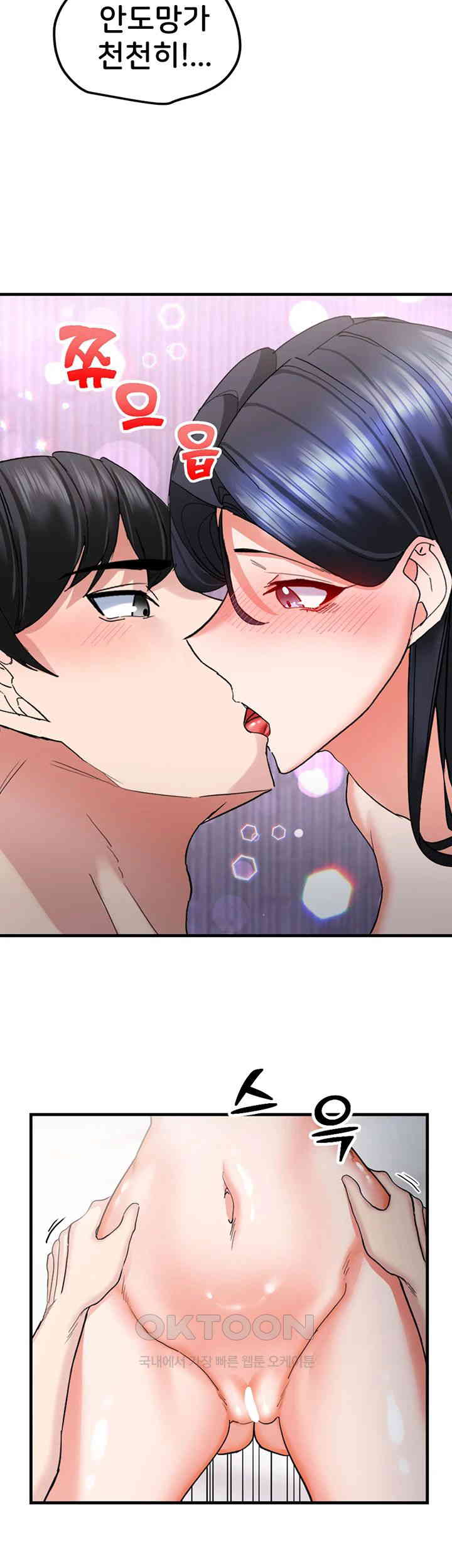 Sexual Guidance Officer Raw Chapter 18 Page 19