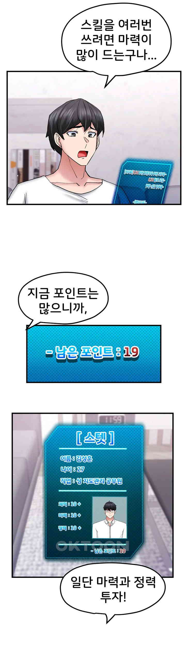 Sexual Guidance Officer Raw Chapter 18 Page 30