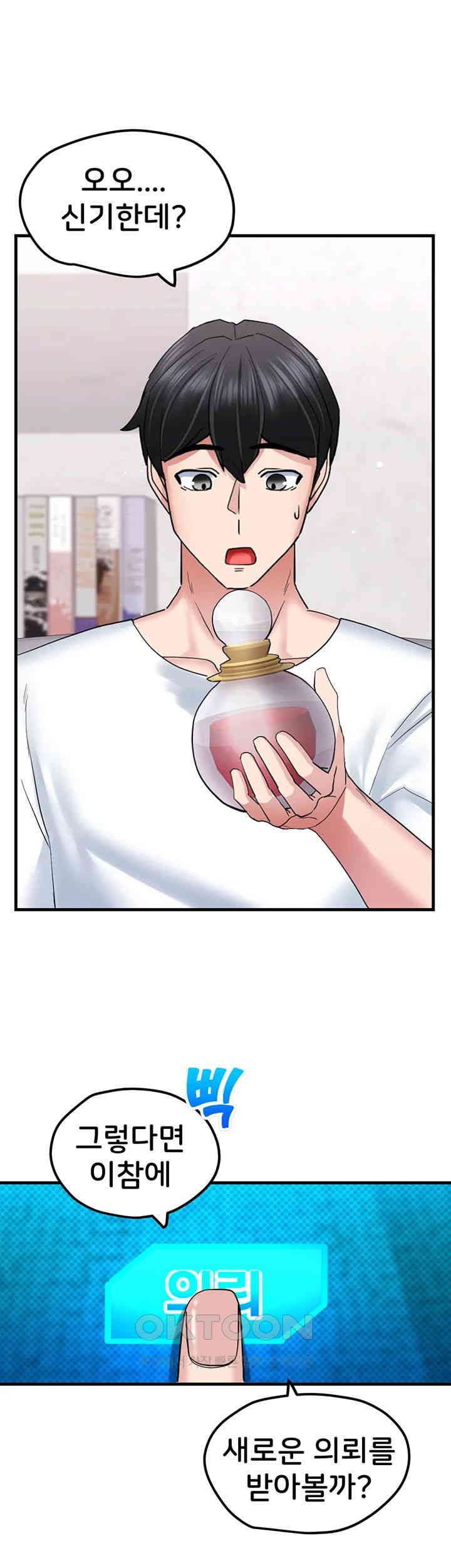 Sexual Guidance Officer Raw Chapter 18 Page 34