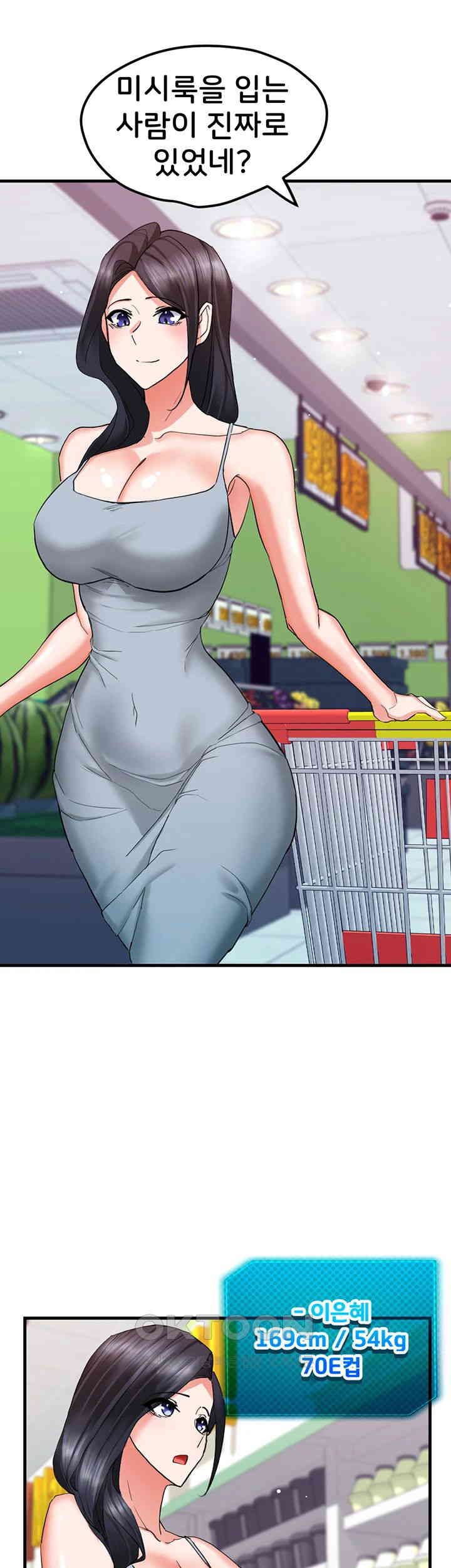 Sexual Guidance Officer Raw Chapter 18 Page 37