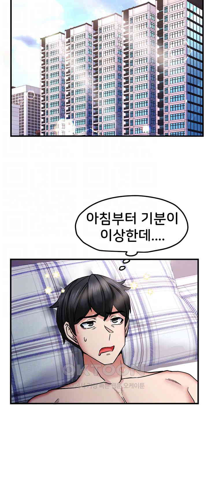 Sexual Guidance Officer Raw Chapter 18 Page 4