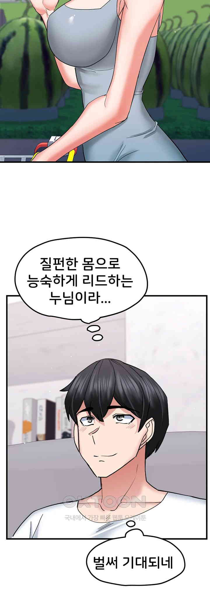 Sexual Guidance Officer Raw Chapter 18 Page 40