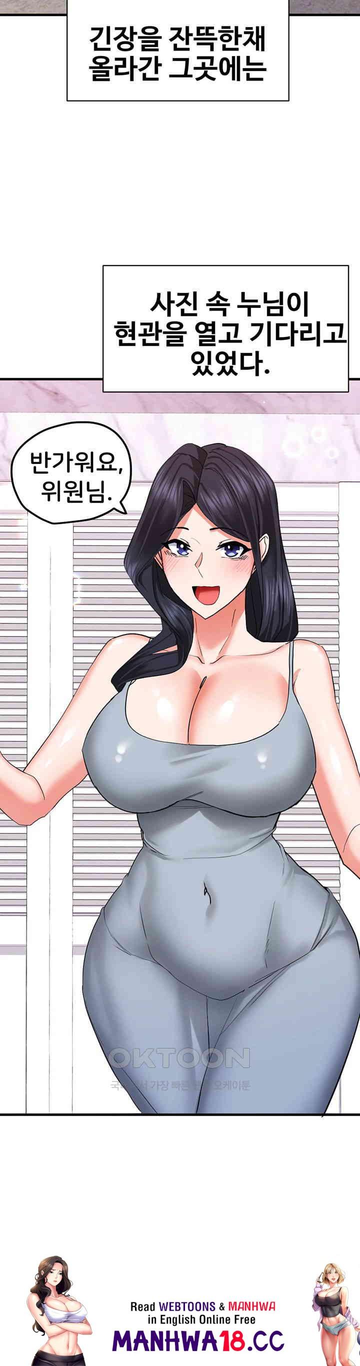 Sexual Guidance Officer Raw Chapter 18 Page 43