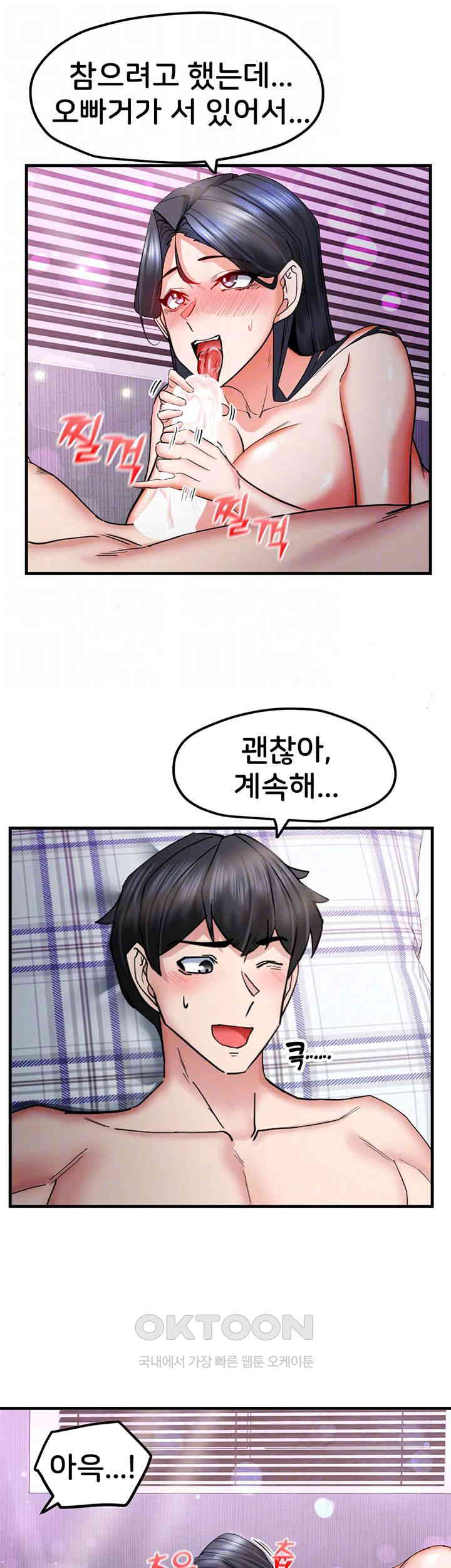 Sexual Guidance Officer Raw Chapter 18 Page 6