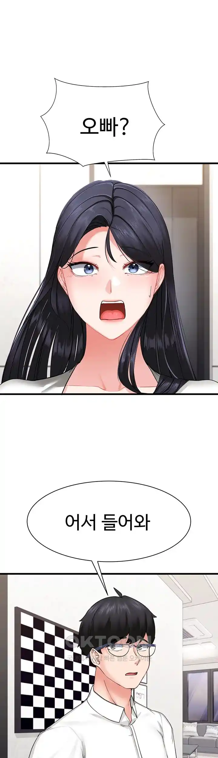 Sexual Guidance Officer Raw Chapter 2 Page 10
