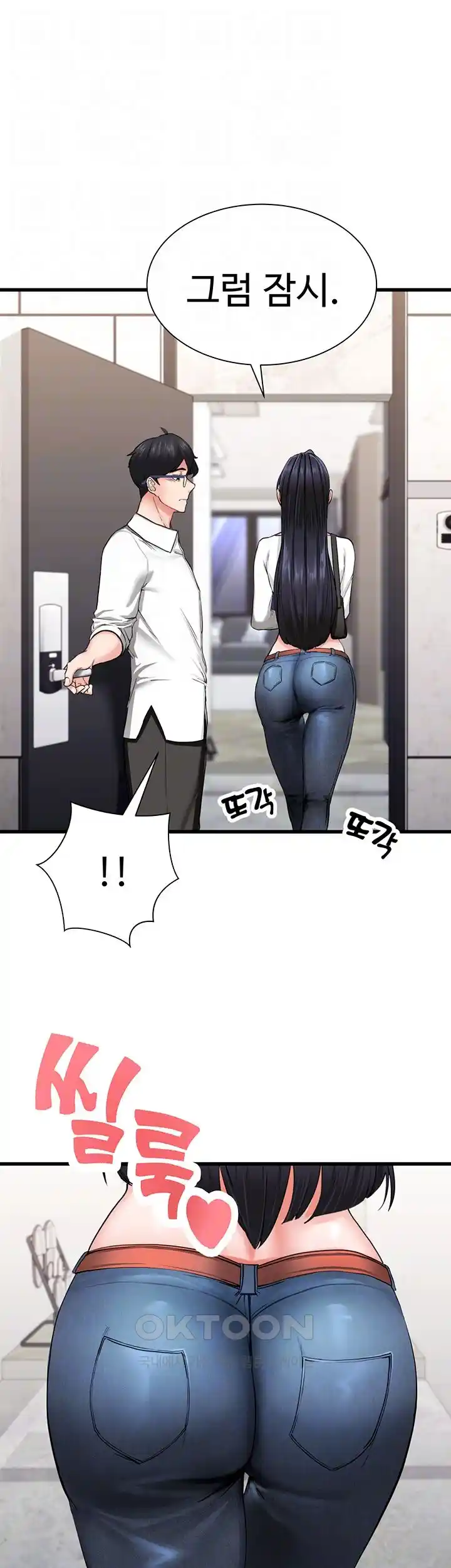 Sexual Guidance Officer Raw Chapter 2 Page 13
