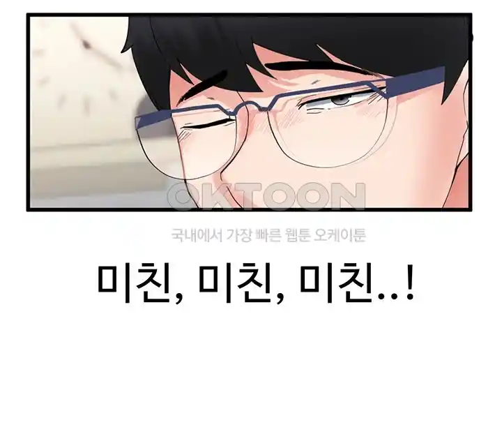 Sexual Guidance Officer Raw Chapter 2 Page 18