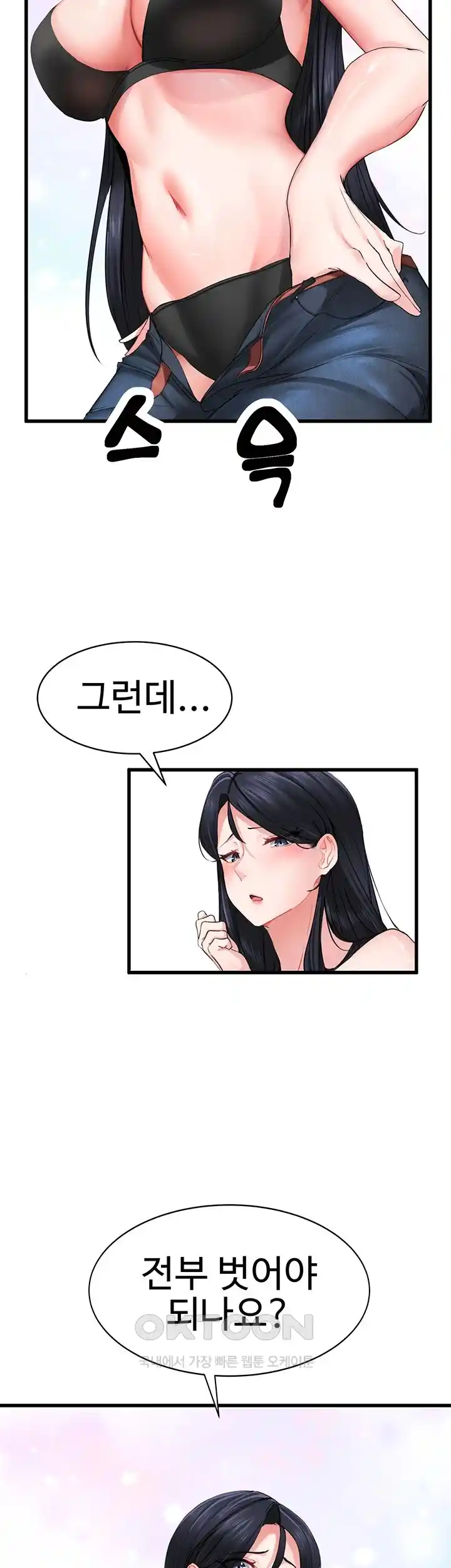 Sexual Guidance Officer Raw Chapter 2 Page 20