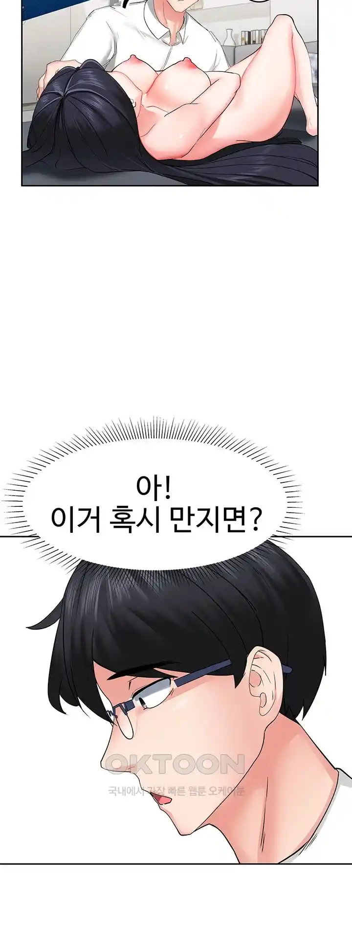Sexual Guidance Officer Raw Chapter 2 Page 34