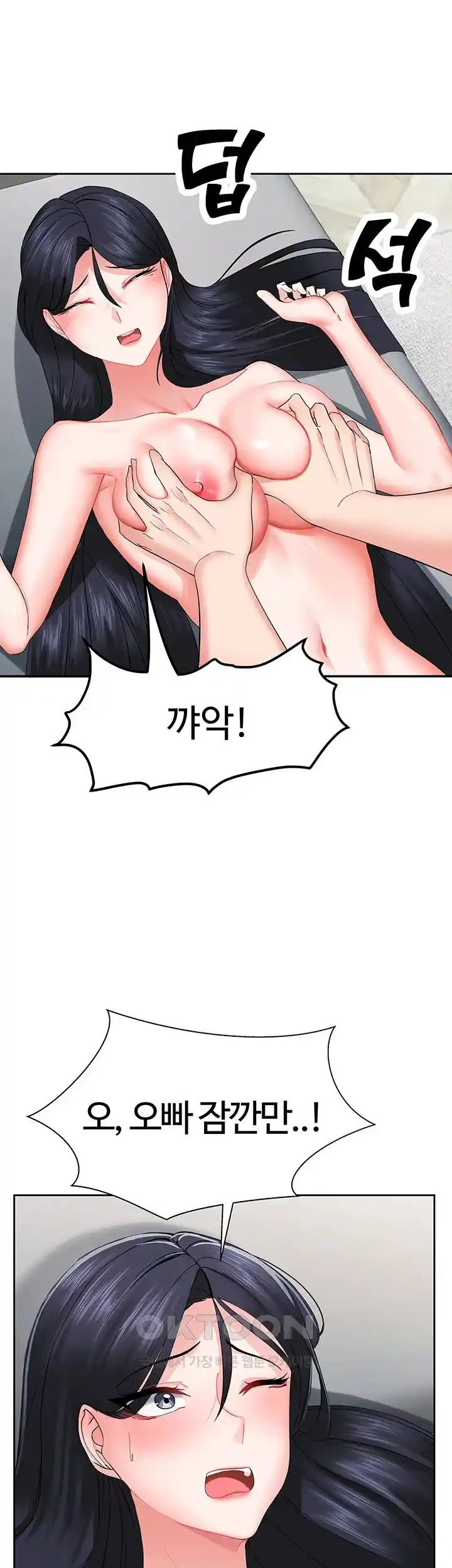 Sexual Guidance Officer Raw Chapter 2 Page 35