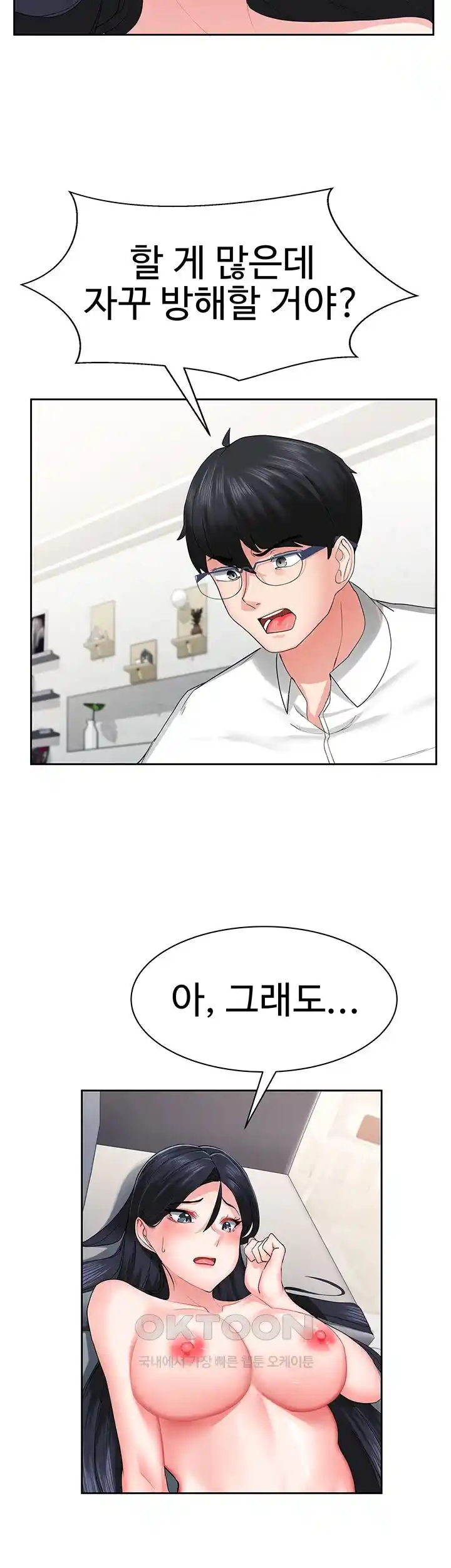 Sexual Guidance Officer Raw Chapter 2 Page 36