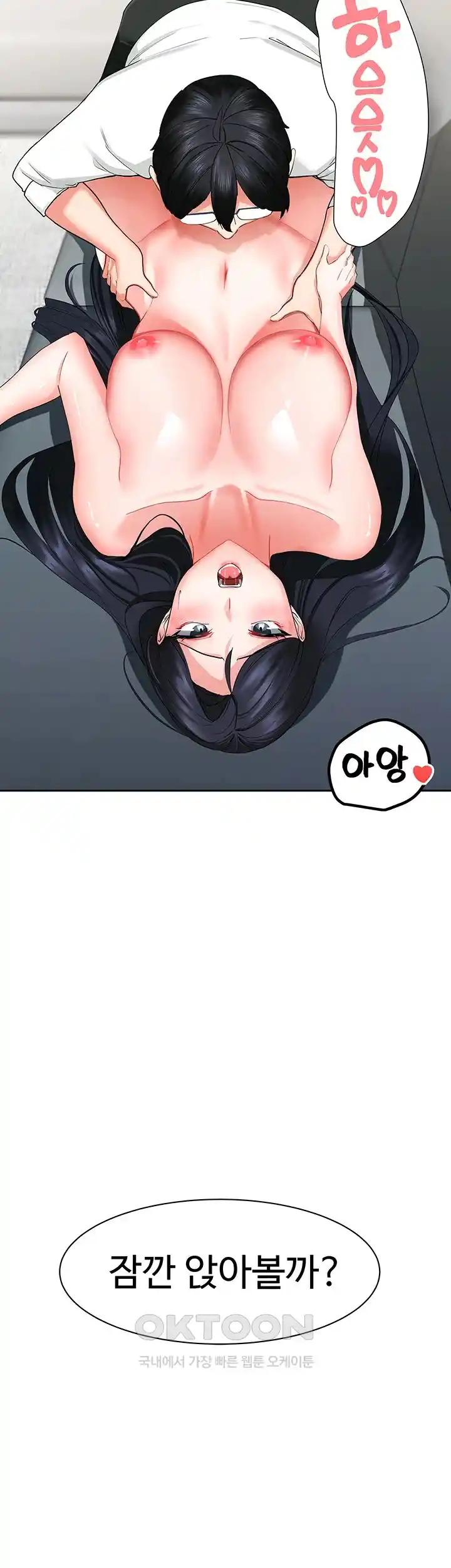 Sexual Guidance Officer Raw Chapter 2 Page 41