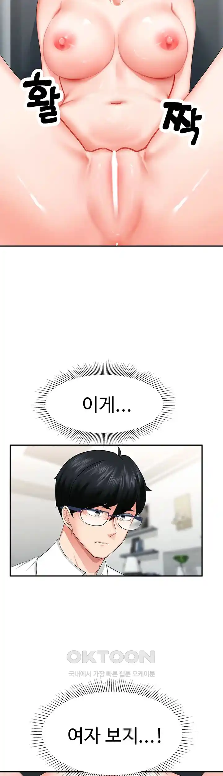 Sexual Guidance Officer Raw Chapter 2 Page 44