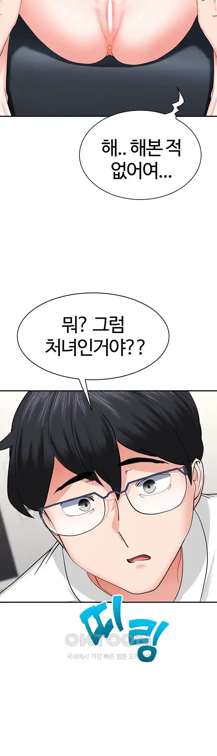 Sexual Guidance Officer Raw Chapter 2 Page 48