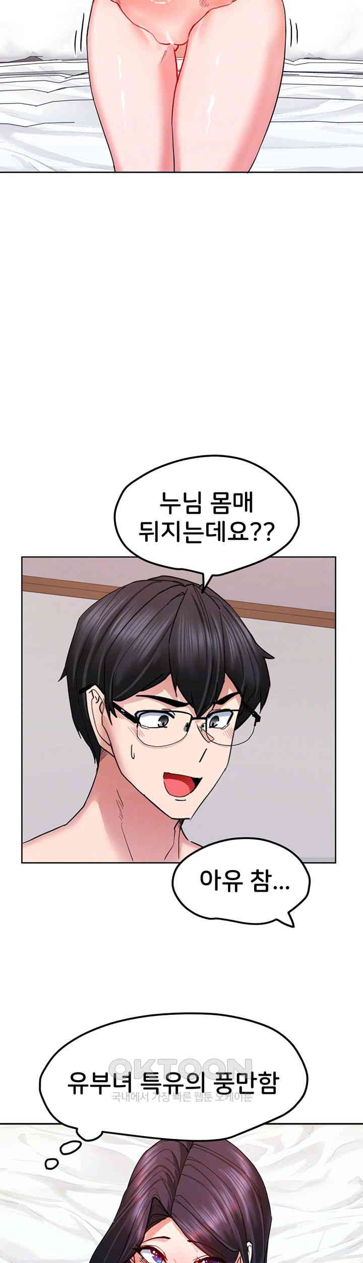 Sexual Guidance Officer Raw Chapter 19 Page 14