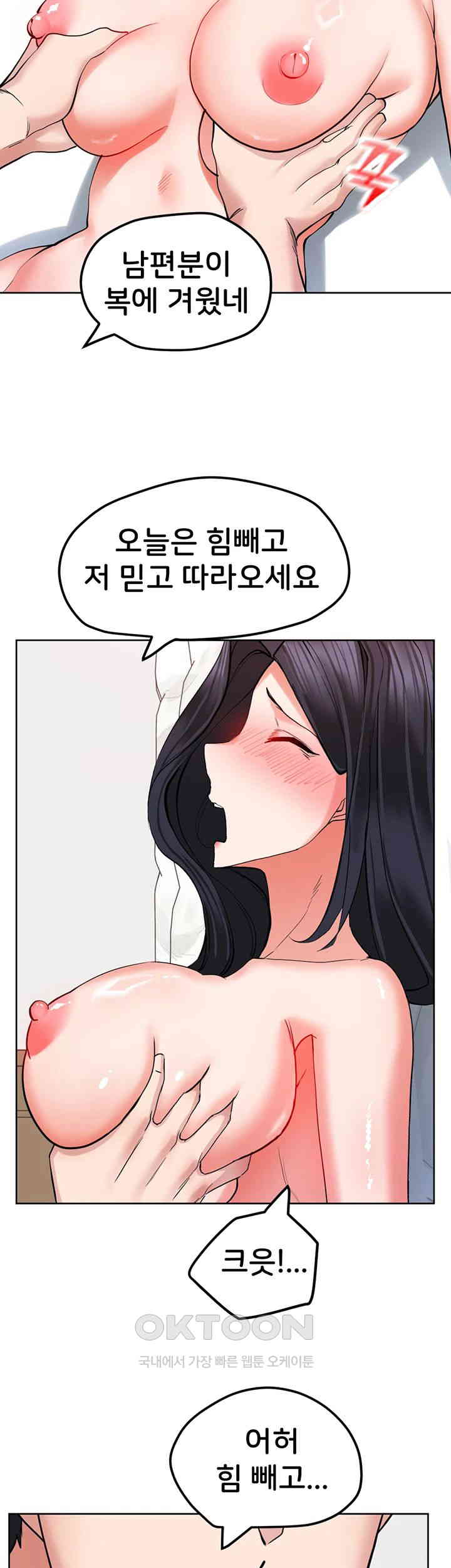 Sexual Guidance Officer Raw Chapter 19 Page 27