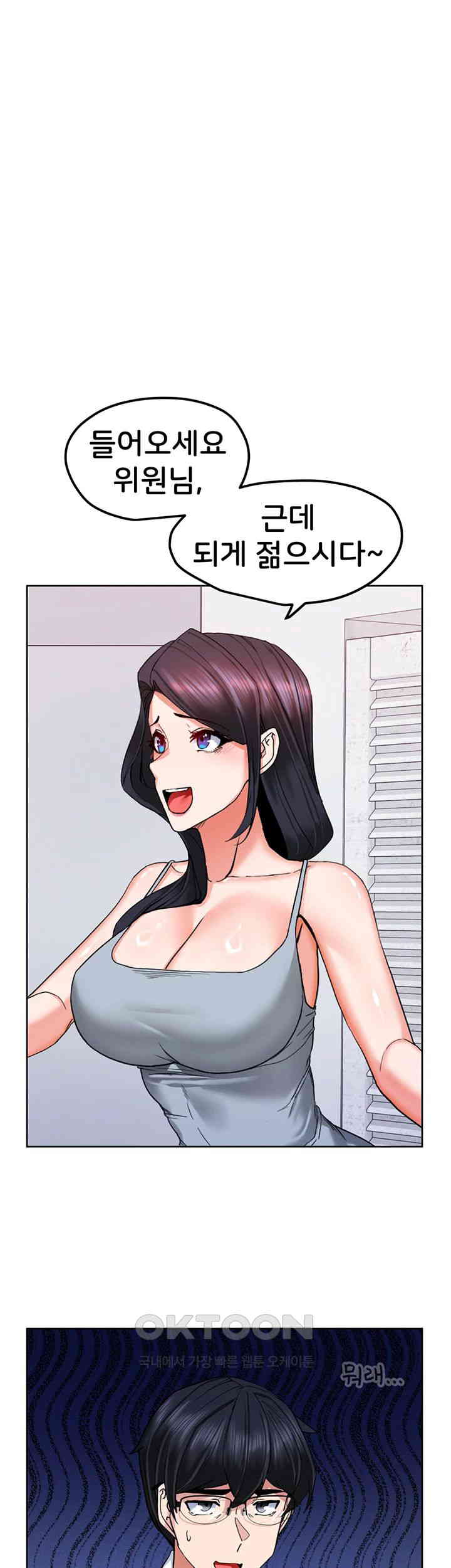 Sexual Guidance Officer Raw Chapter 19 Page 3
