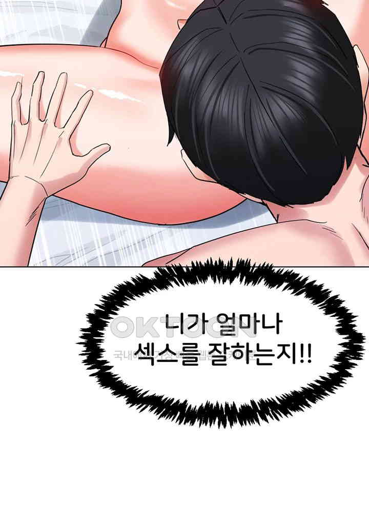 Sexual Guidance Officer Raw Chapter 19 Page 32