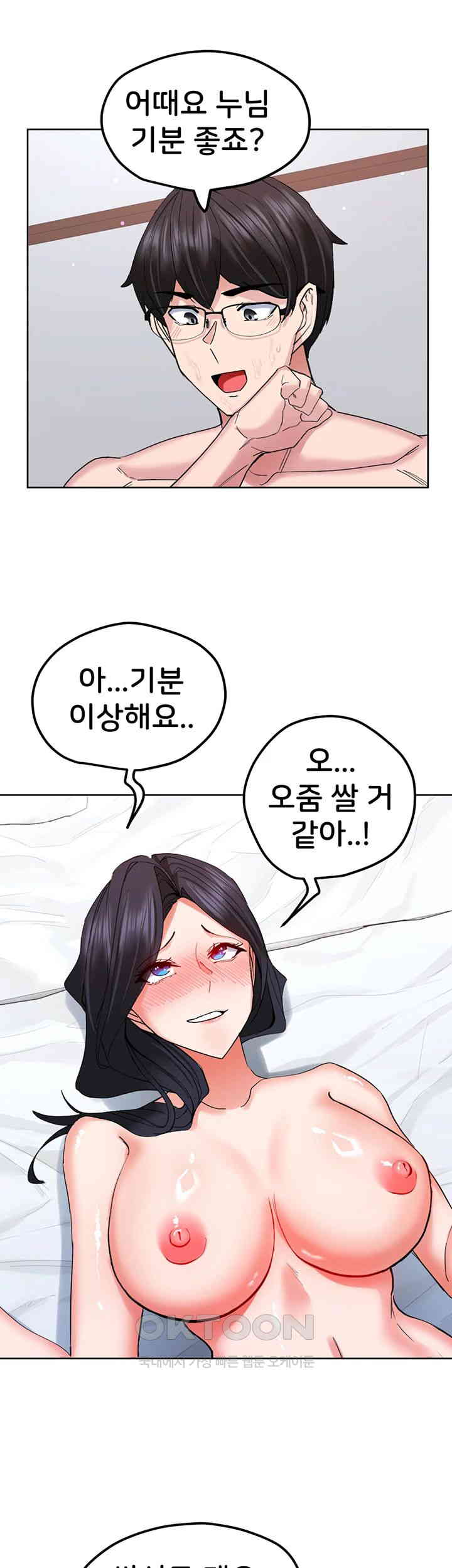 Sexual Guidance Officer Raw Chapter 19 Page 35