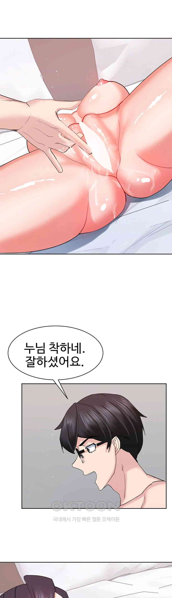 Sexual Guidance Officer Raw Chapter 19 Page 41