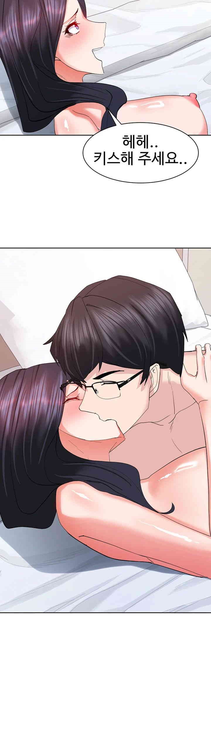 Sexual Guidance Officer Raw Chapter 19 Page 42