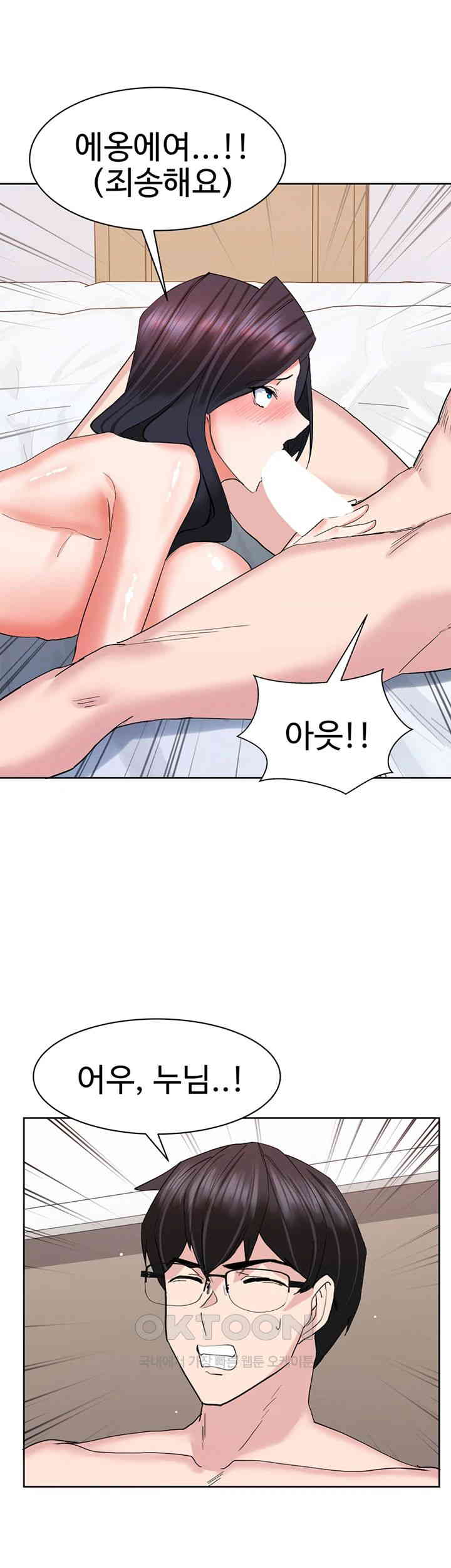 Sexual Guidance Officer Raw Chapter 19 Page 45