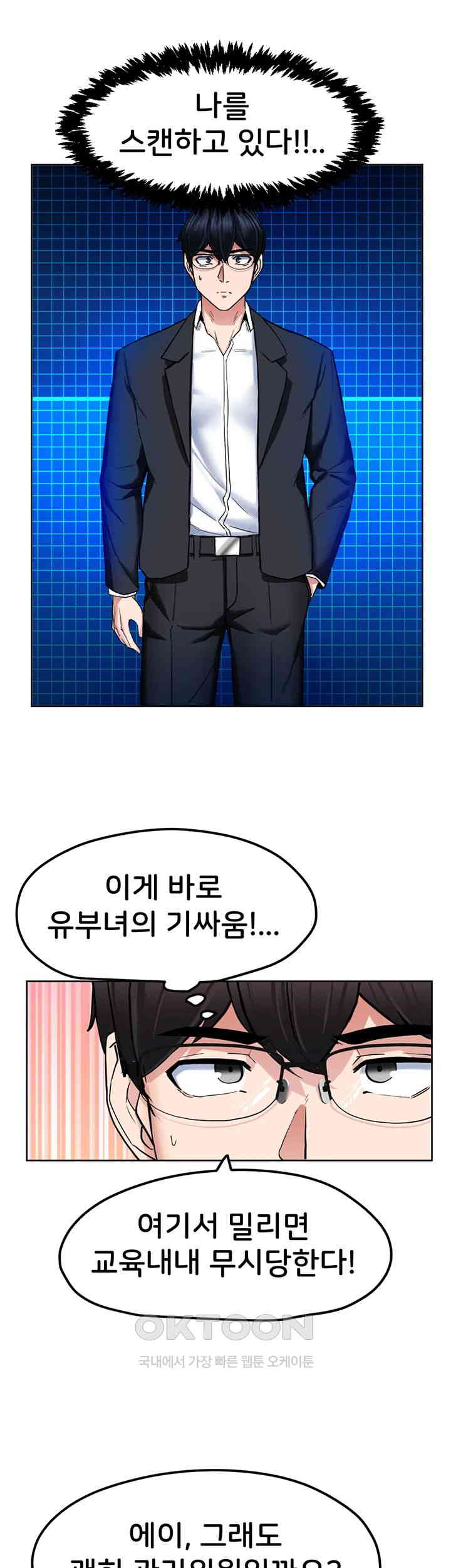Sexual Guidance Officer Raw Chapter 19 Page 5