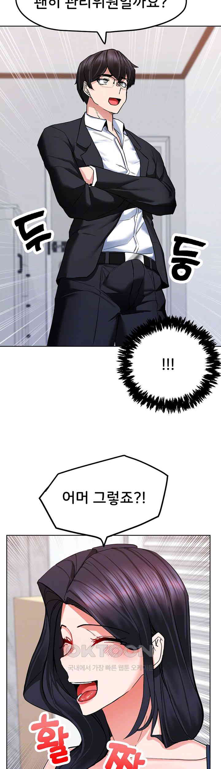 Sexual Guidance Officer Raw Chapter 19 Page 6